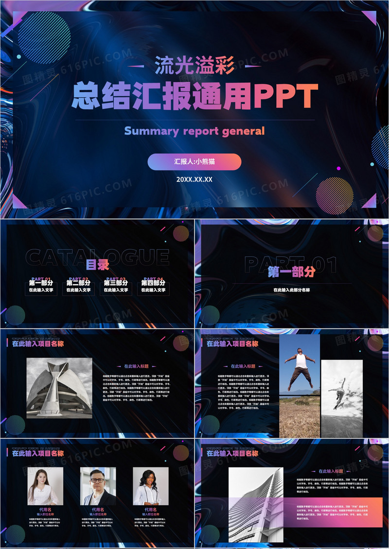 紫色简约风工作总结汇报PPT模板