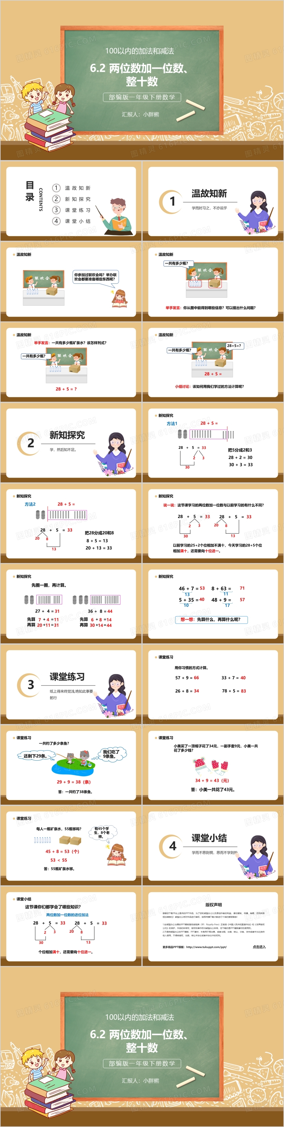 小4算数問題集33冊 特価キャンペーン