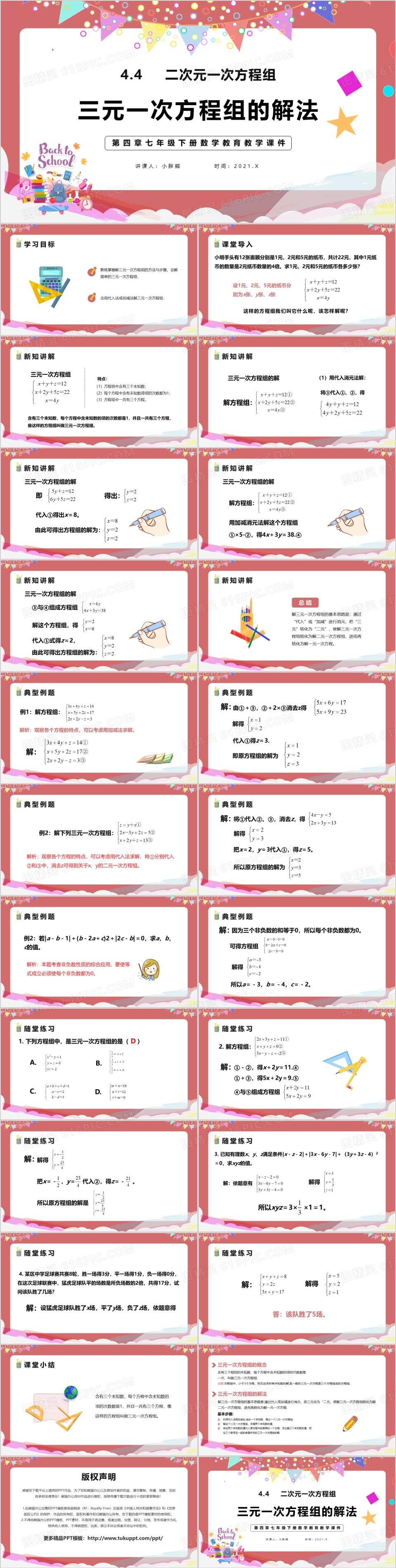 小4算数問題集33冊 特価キャンペーン