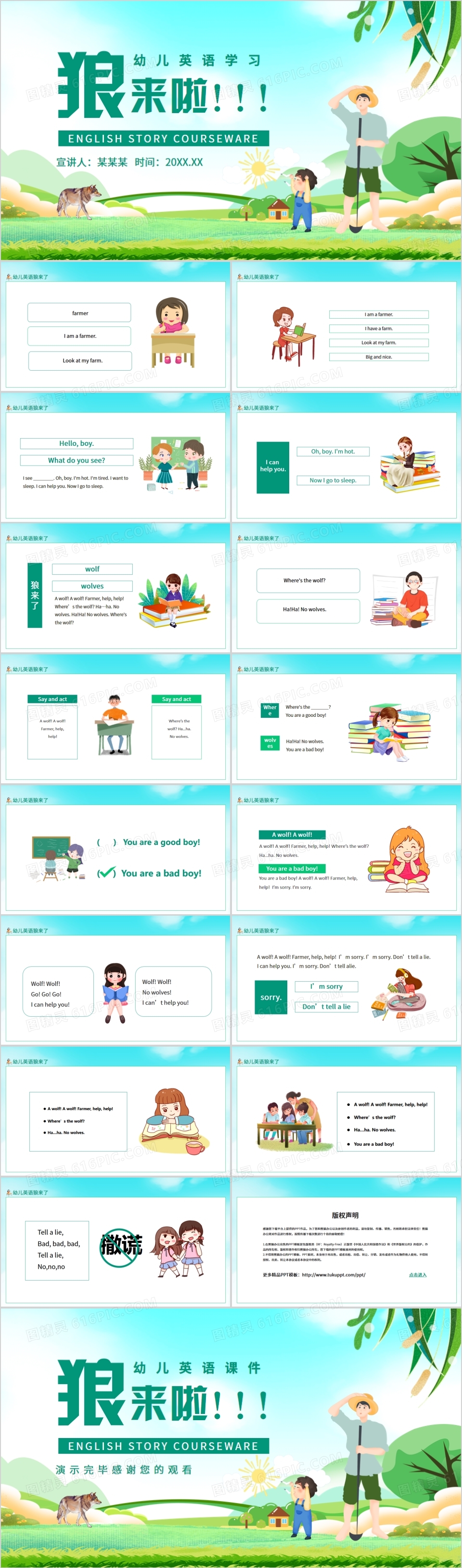 幼儿英语学习狼来了动态pptppt模板免费下载 编号1mdcrxk51 图精灵