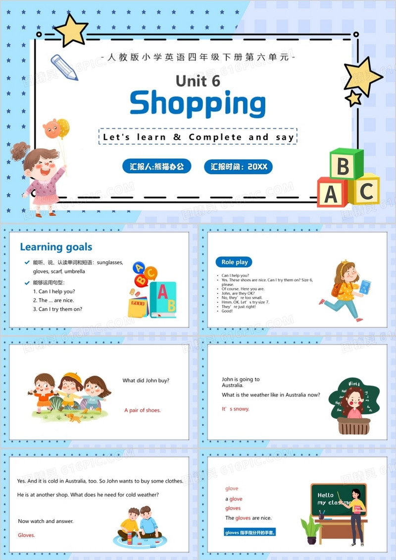 人教版小学英语四年级下册Shopping课件教育模板