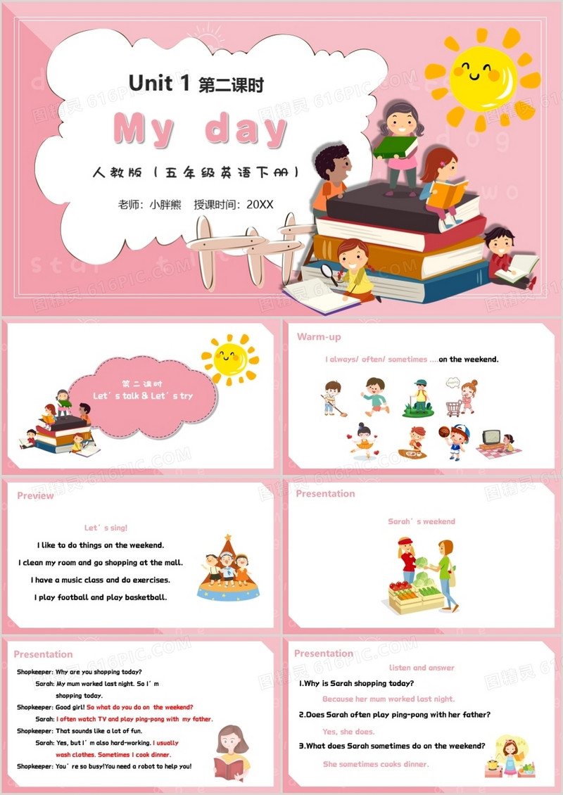 部编版五年级英语下册My day课件PPT模板
