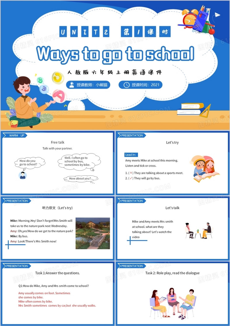 人教版六年级英语上册Ways to go to school课件PPT模板