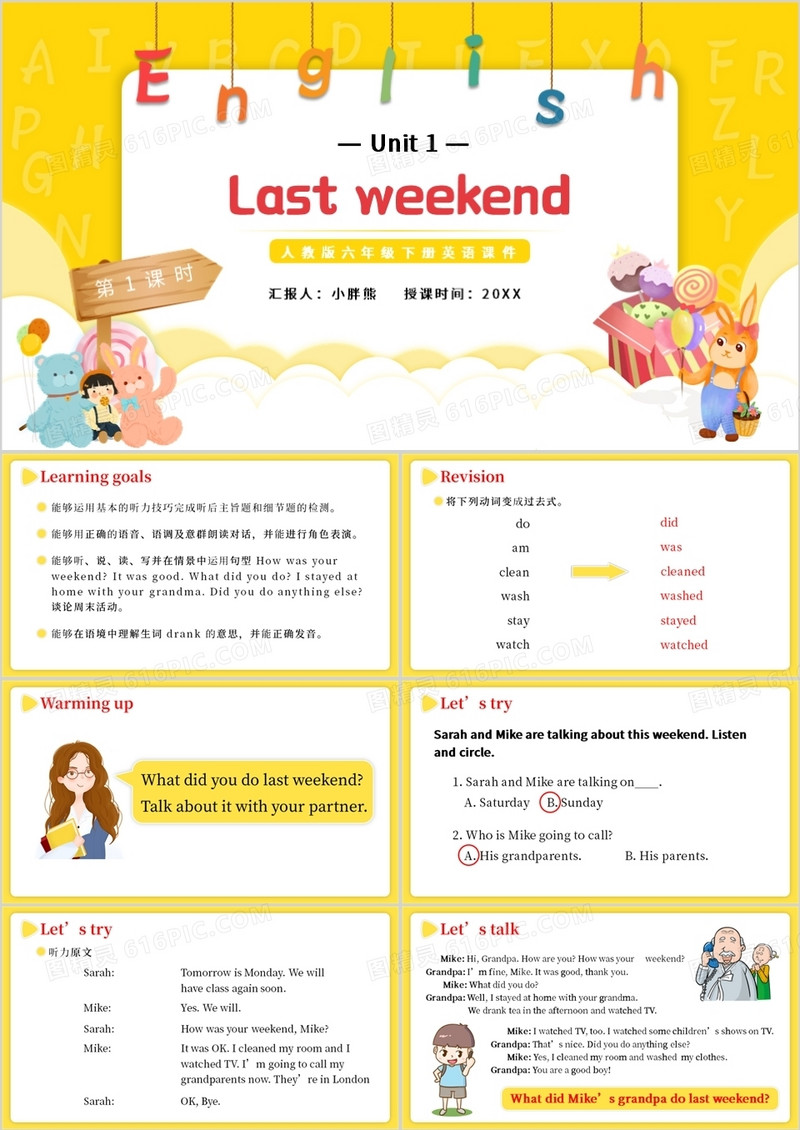 人教版六年级英语下册Last weekend第一课时教育课件PPT模板