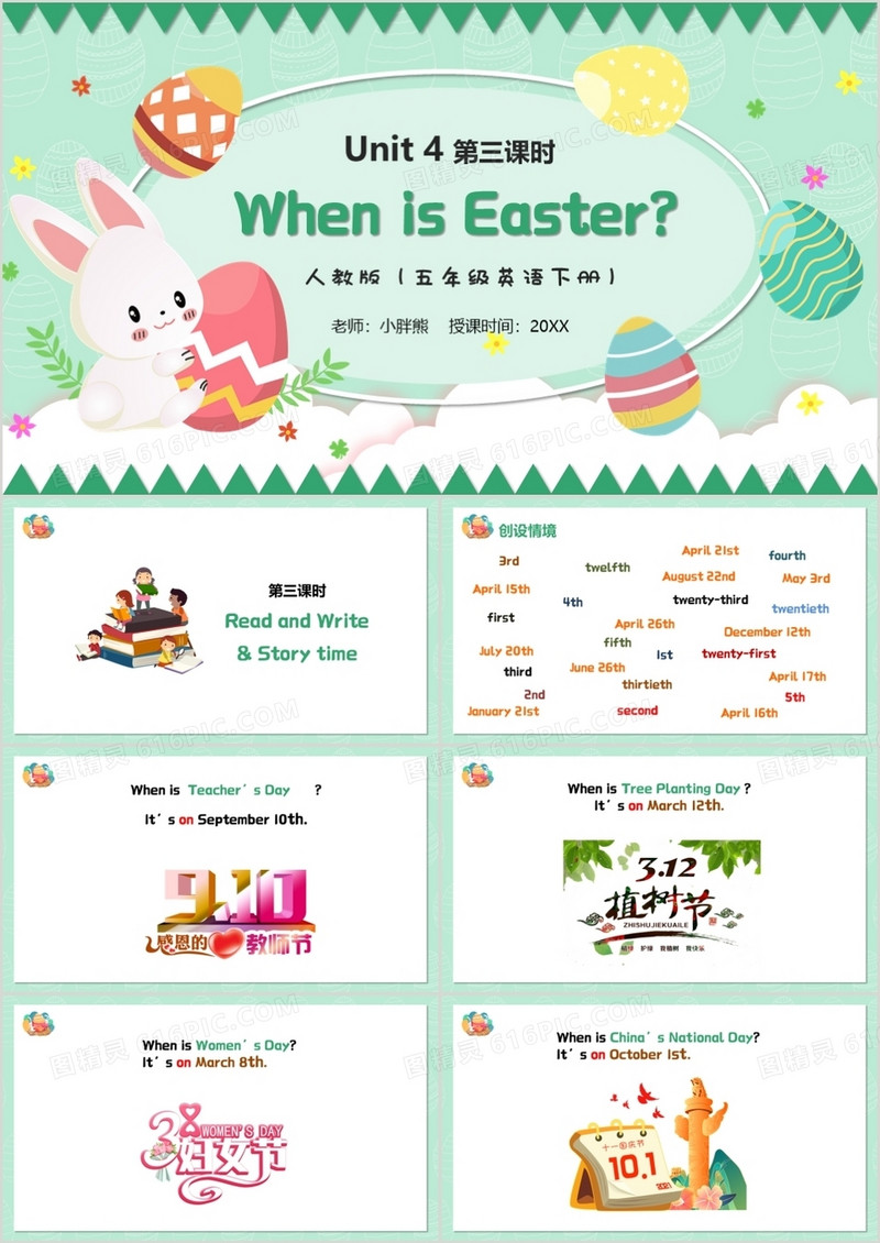 部编版五年级英语下册When is Easter第三课时PPT模板