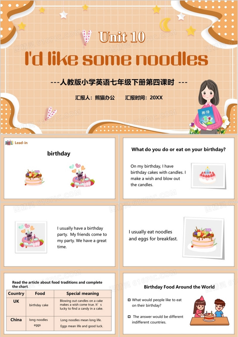 人教版七年级英语下册I’d like some noodles第四课时教育课件PPT模板