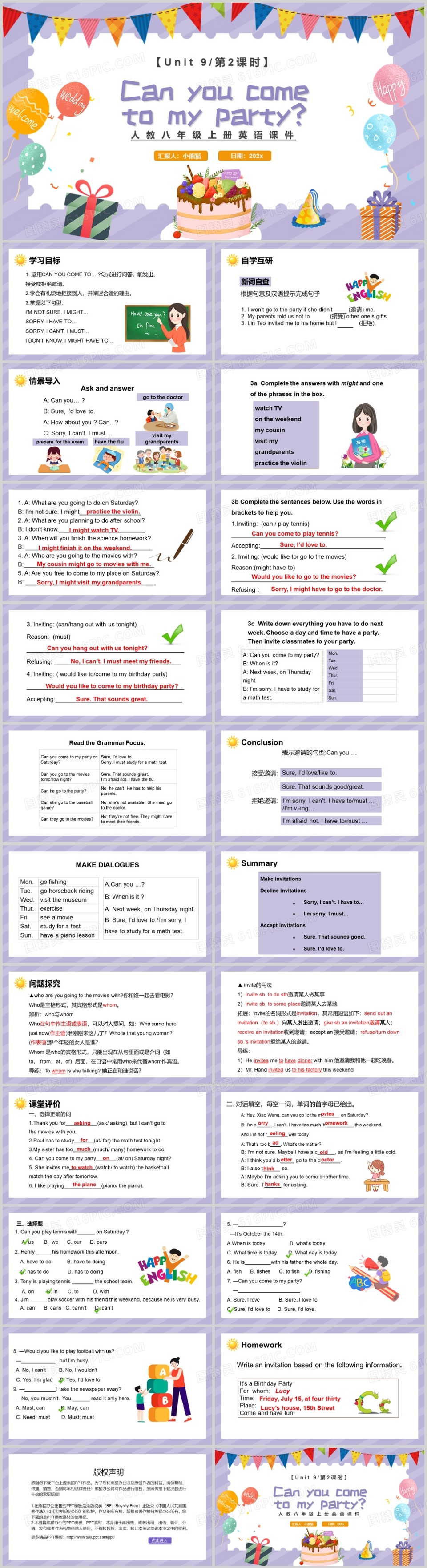 人教版八年级英语上册Can you come to my party第2课时课件PPT模板免费下载_编号vg3c5xmez_图精灵