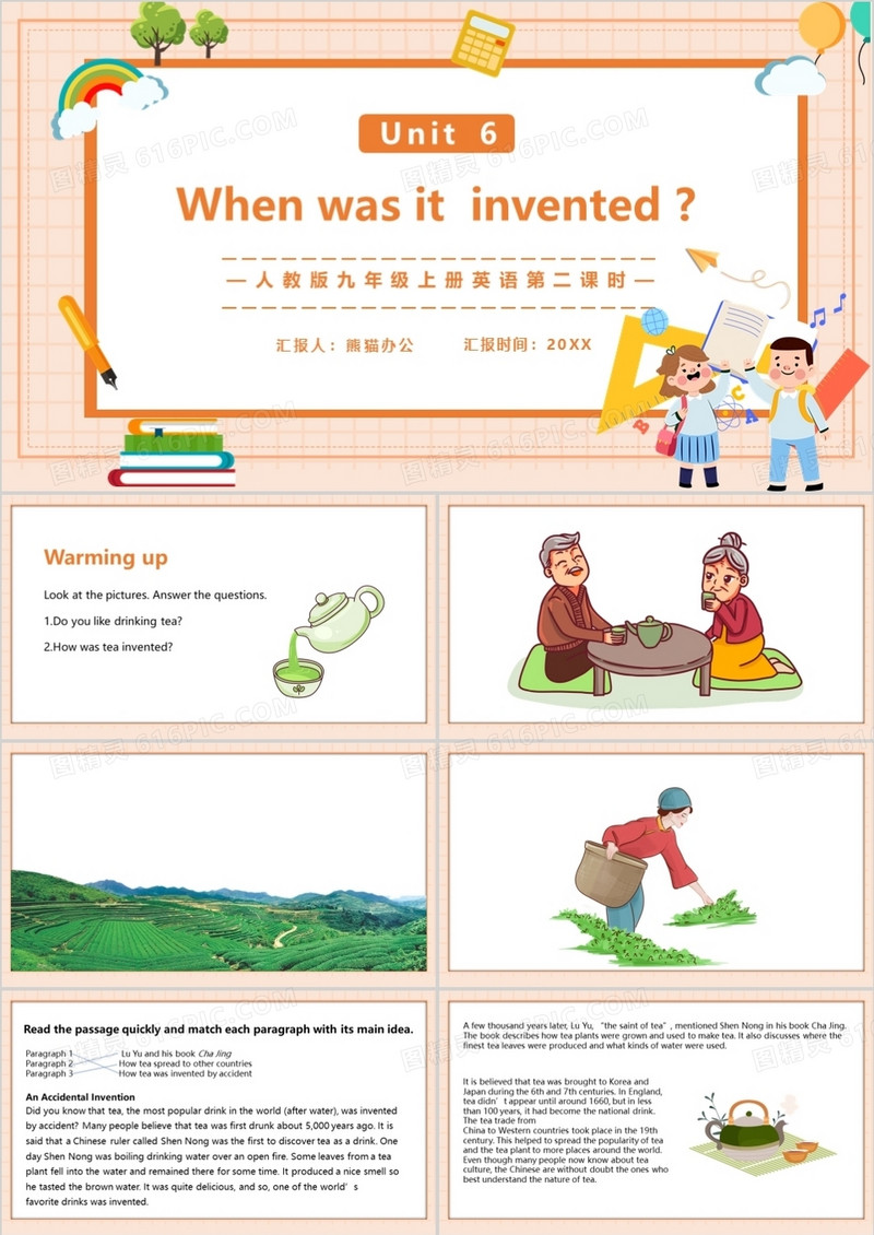 人教版九年级上册英语When was it invented课件PPT模板