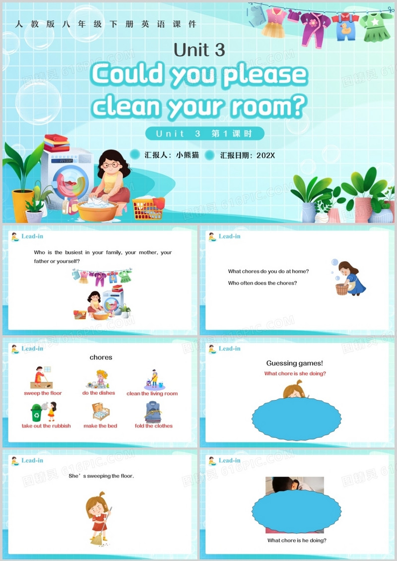 人教版八年级英语下册Could you please clean your room课件PPT模板