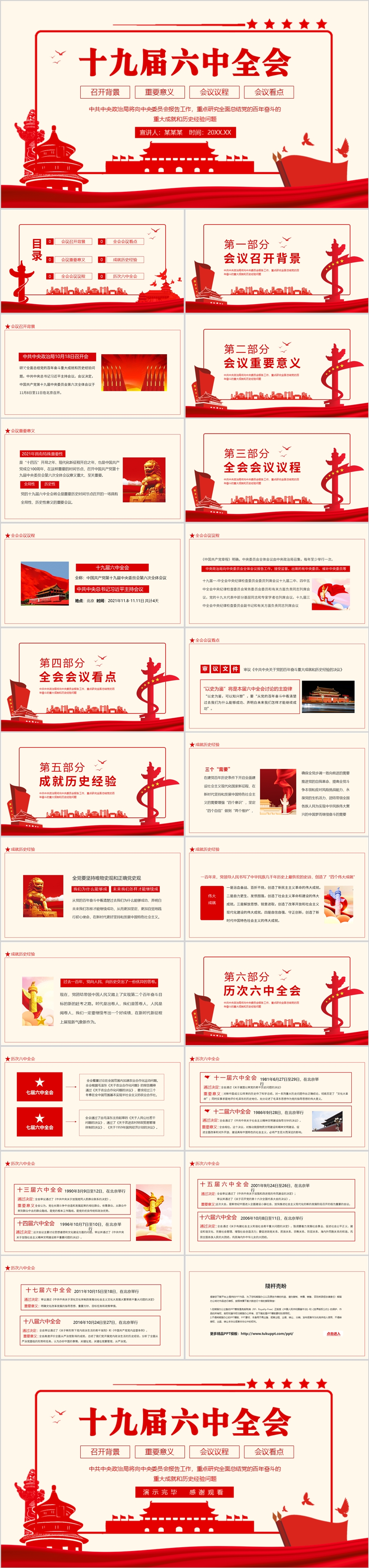 雷雨看不尽人世悲欢动态PPTPPT模板免费下载_编号vg3c4rrlz_图精灵