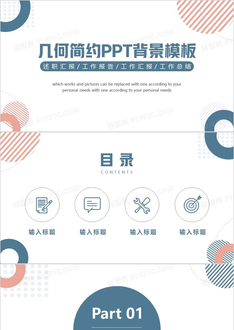 蓝色几何简约PPT背景模板