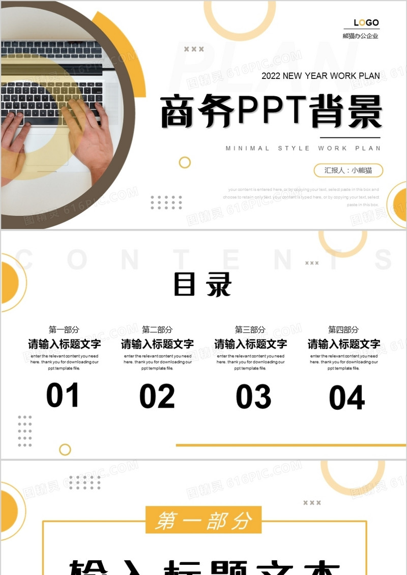 棕色商务通用PPT背景模板