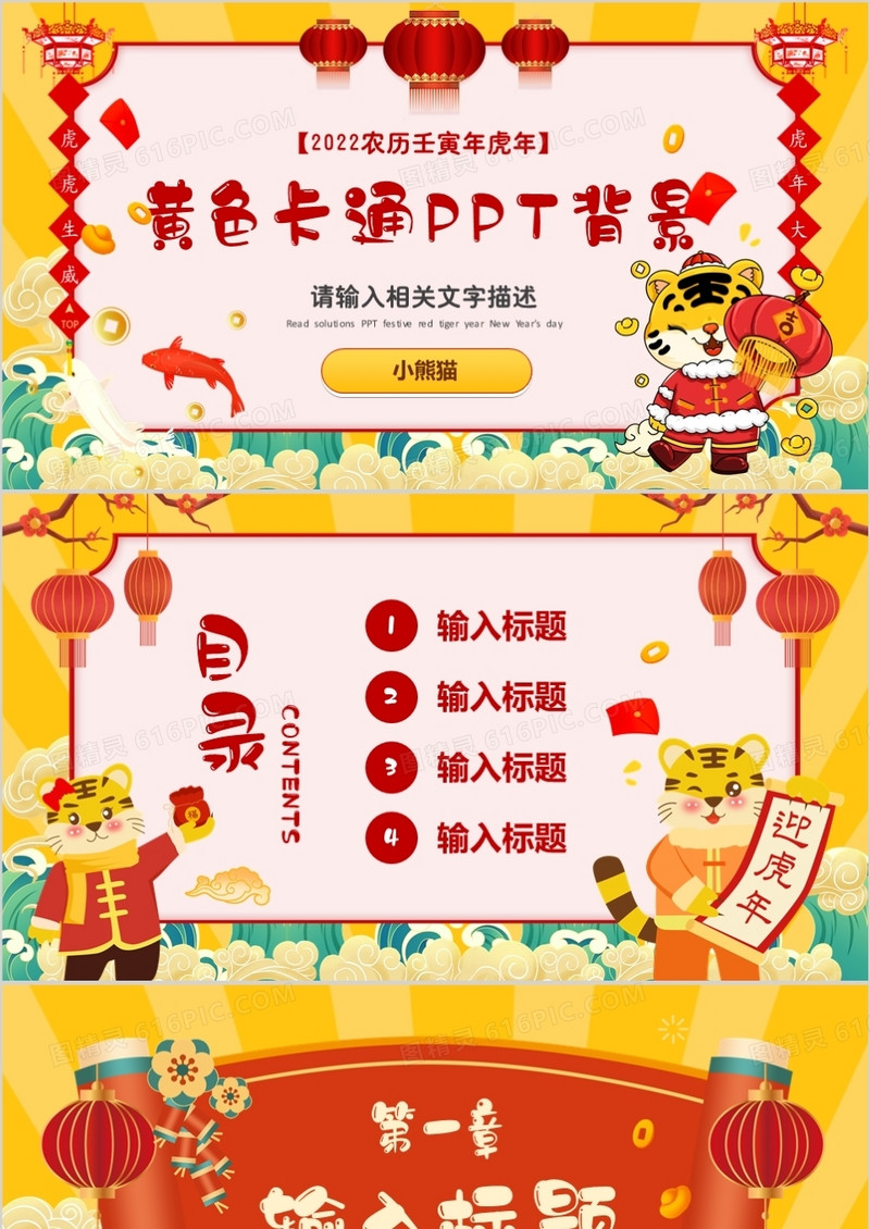 黄色卡通通用PPT背景模板