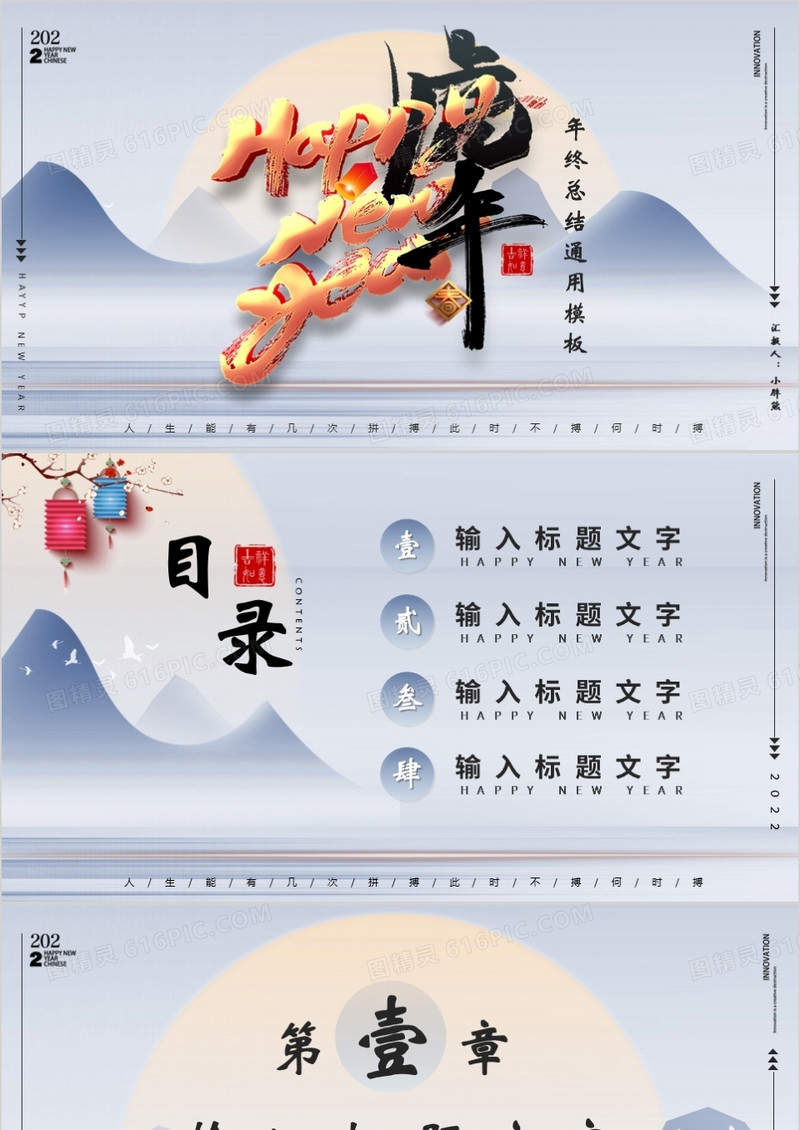 蓝色简约中国风创意通用PPT背景模板