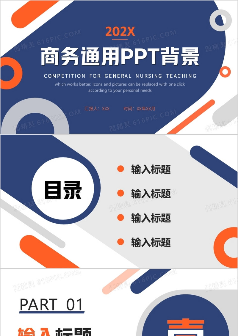 蓝色几何商务通用PPT背景模板