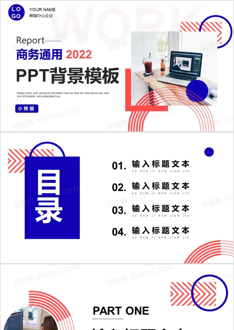 蓝色简约商务通用PPT背景模板