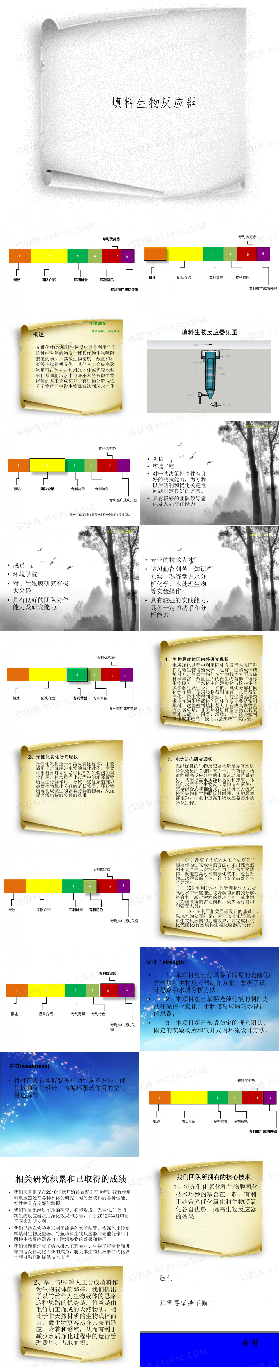 科学技术类挑战杯获奖作品PPT模板免费下载_编号197cmne3z_图精灵