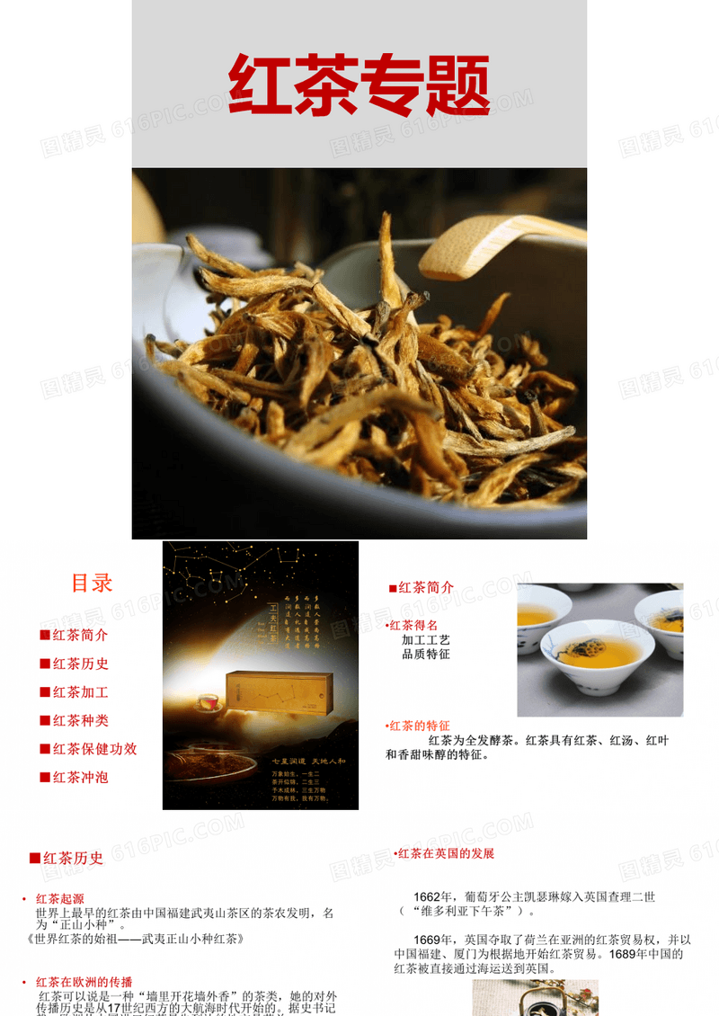 红茶的冲泡