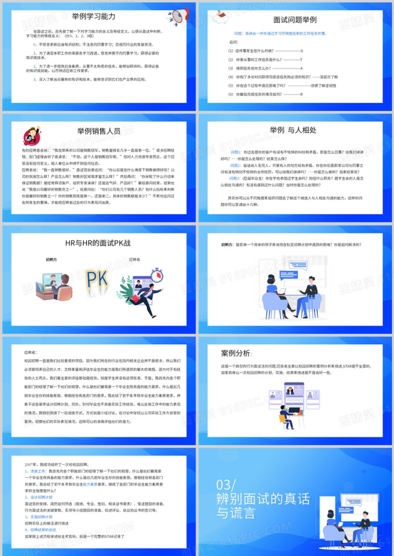 工作中的star法则总结性PPT模板免费下载_编号1y3c67o3v_图精灵