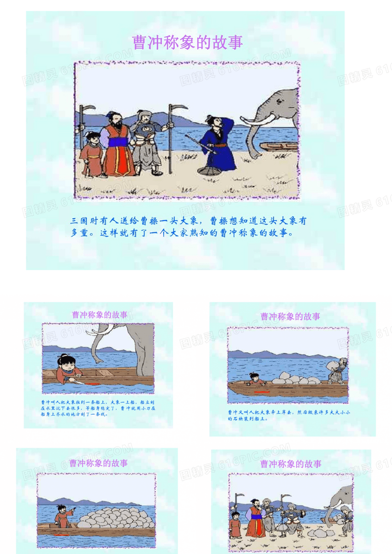 三年级科学有趣的沉浮现象