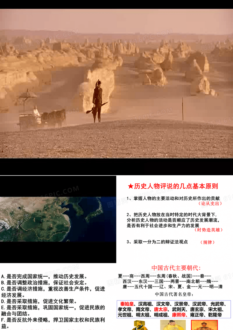秦始皇