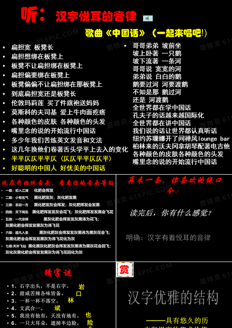 汉字的起源与汉字艺术
