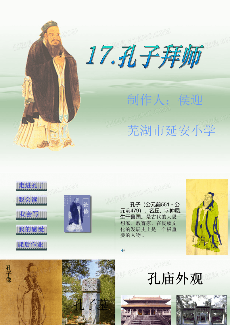 第十七课