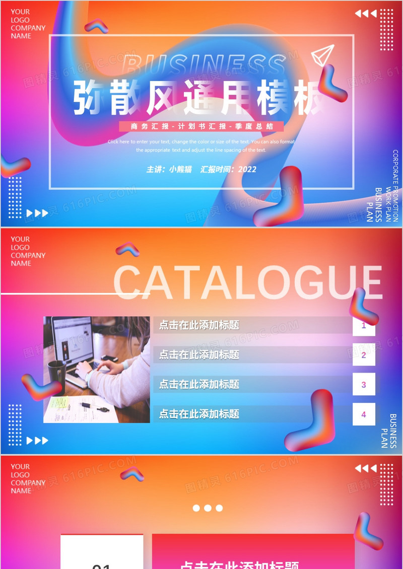 橙色创意商务通用PPT背景模板