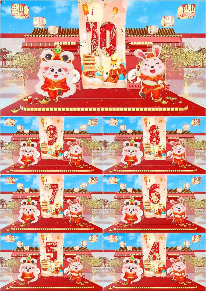 中国风兔年春节十秒倒计时PPT模板