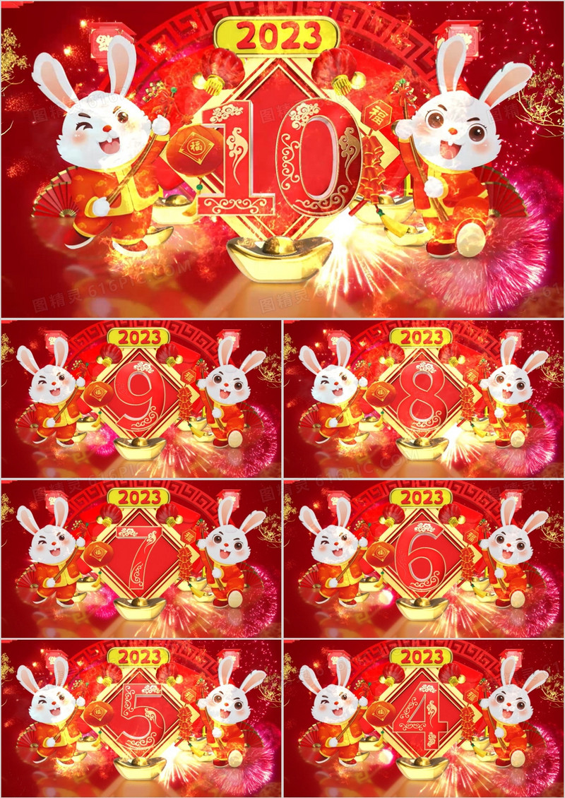 红色喜庆2023新春倒计时PPT模板