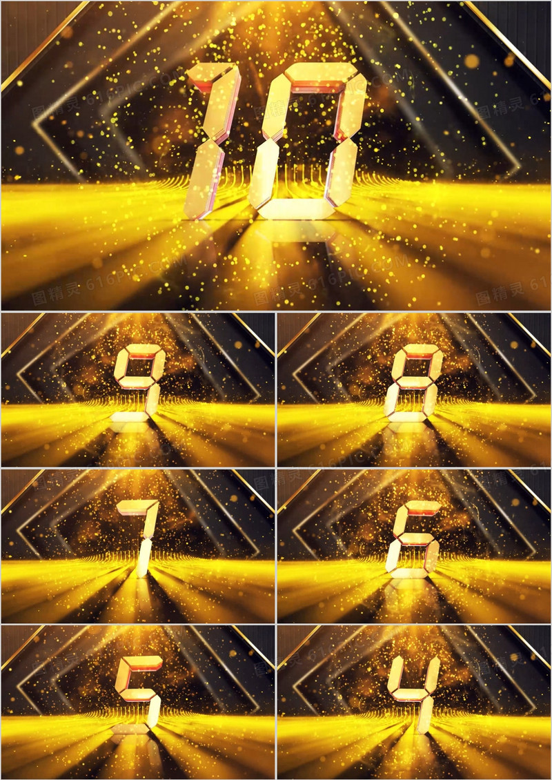 金色粒子十秒年会盛典倒计时PPT模板