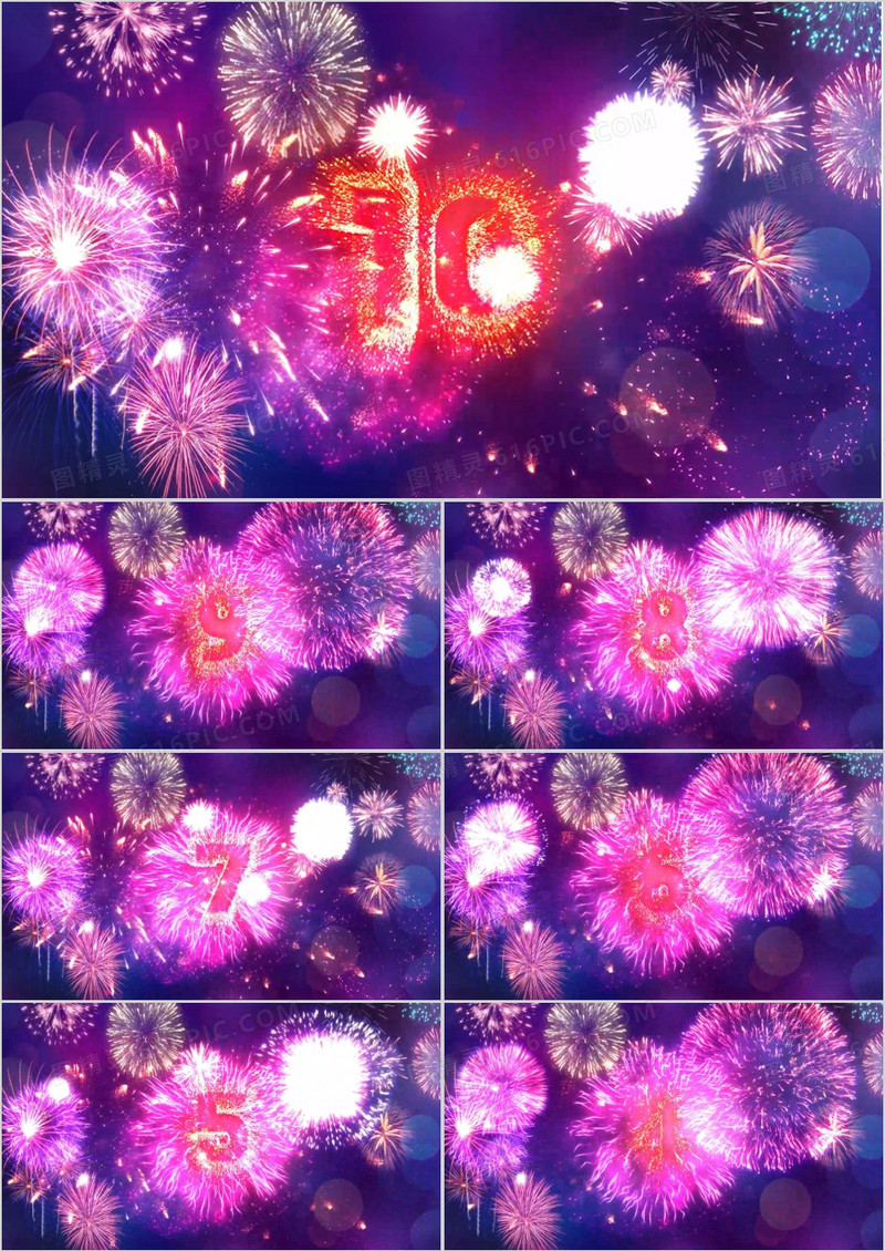 烟花粒子10秒新年倒计时PPT模板