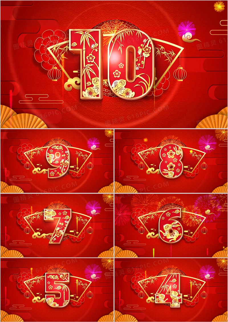 红色喜庆兔年十秒倒计时PPT模板