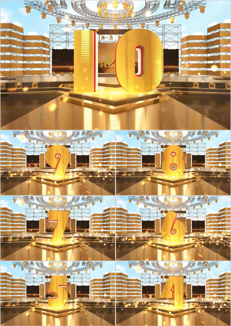 金色震撼年会十秒倒计时PPT模板