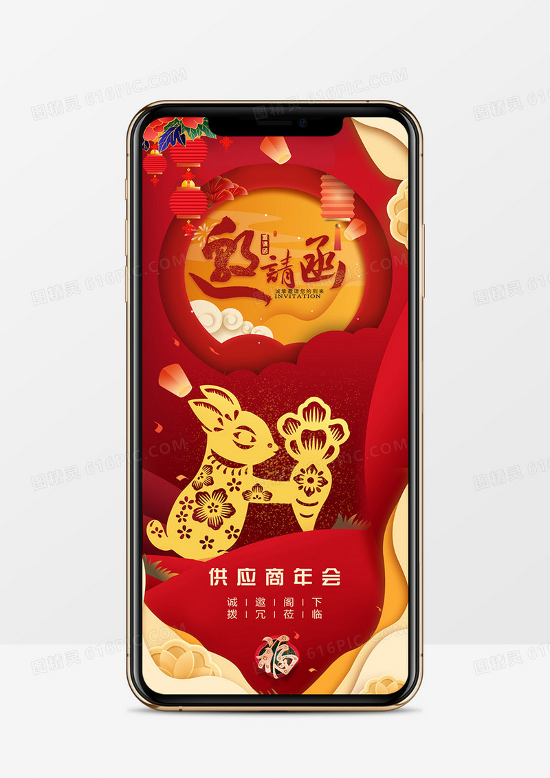 红色剪纸中国风兔年年会邀请函PPT模板