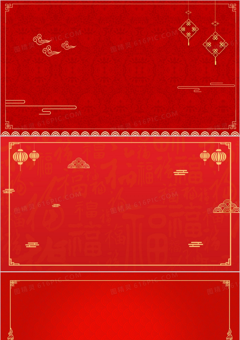 红色喜庆中国风边框PPT背景