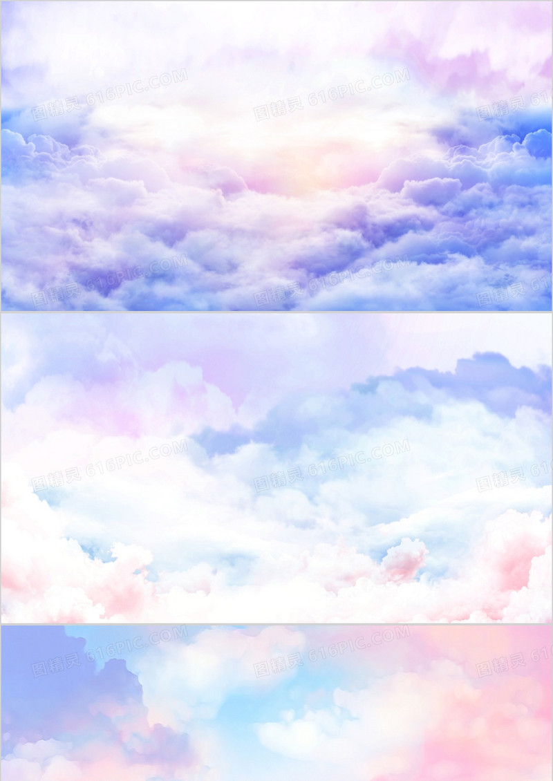粉色梦幻天空PPT背景模板