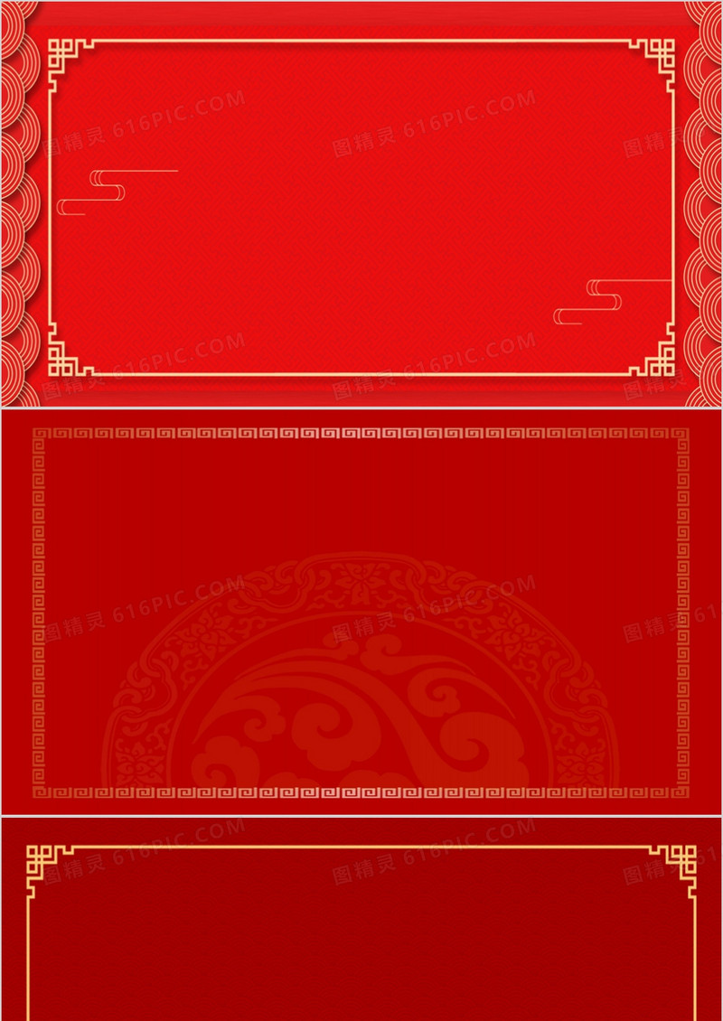 红色喜庆中国风边框PPT背景模板