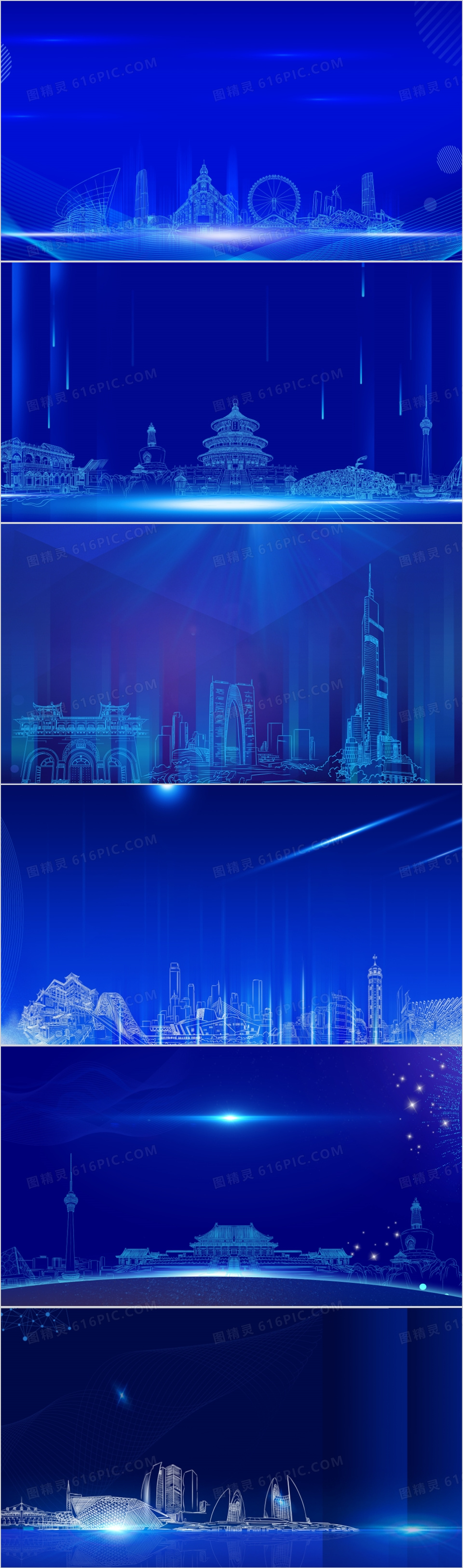 蓝色建筑科技风ppt背景模板ppt模板