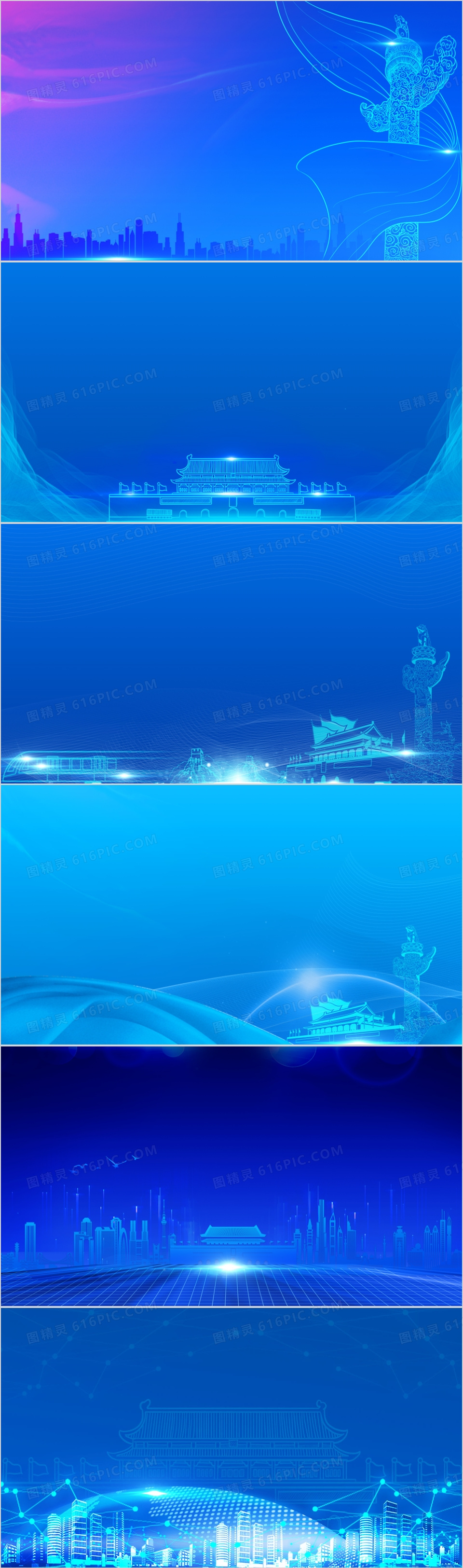 蓝色科技简约党政ppt背景