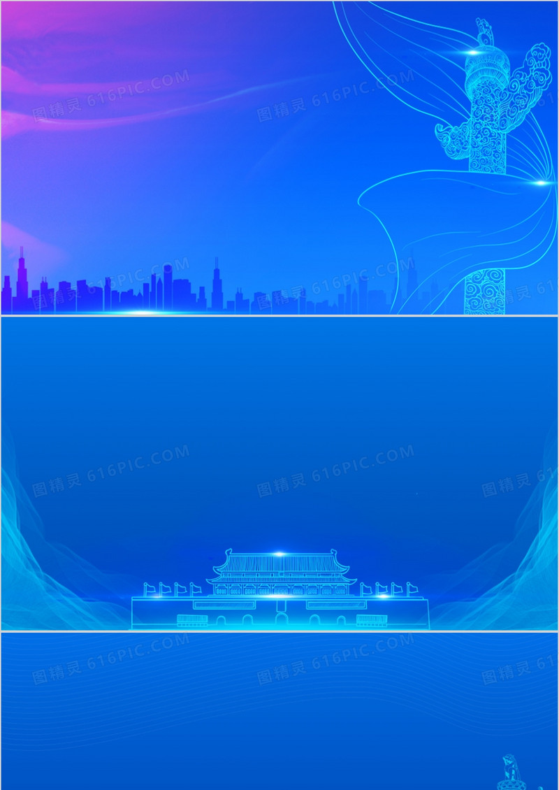 蓝色科技简约党政PPT背景