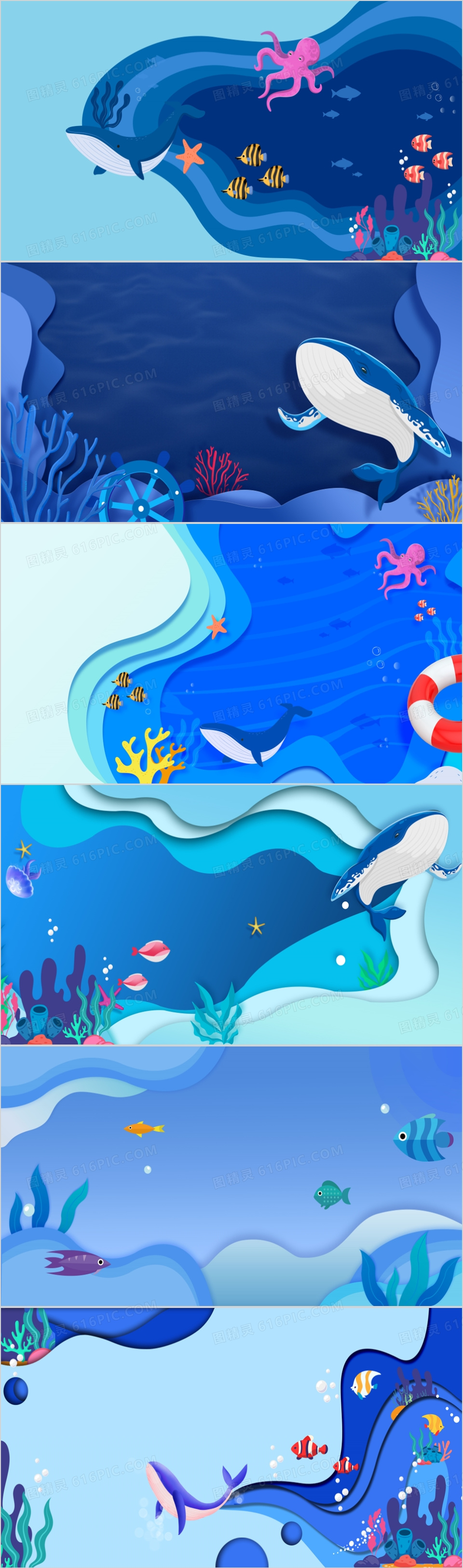 蓝色剪纸风海洋世界ppt背景