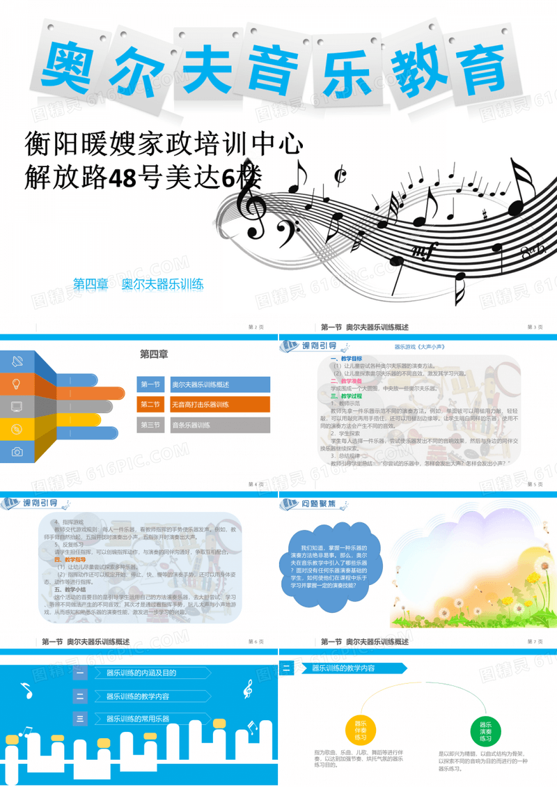 衡阳什么地方有月嫂培训
