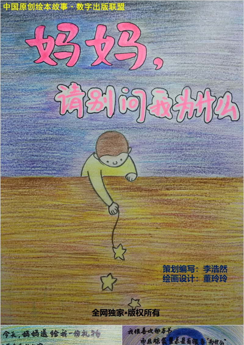 儿童绘本故事书ppt下载(带图片的童话故事)
