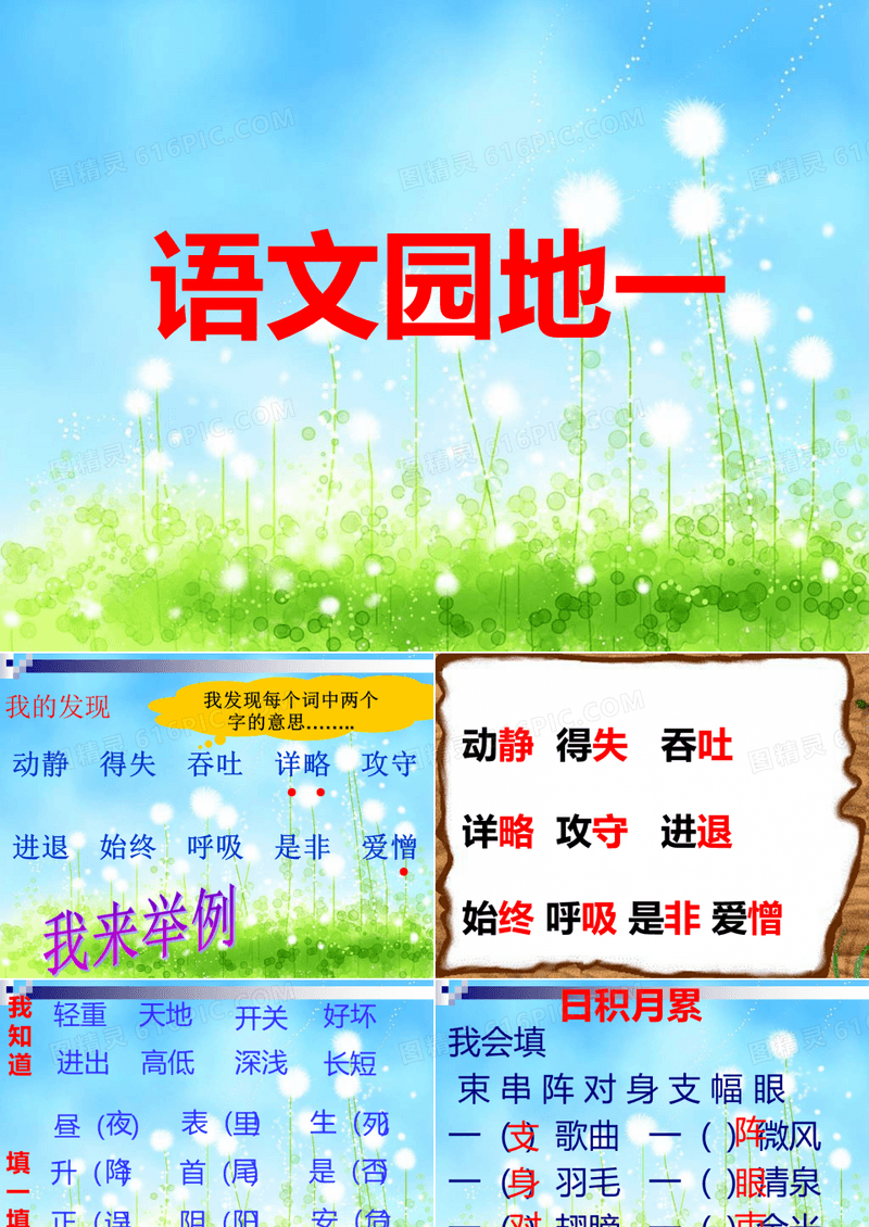 三年级上作文介绍家乡景物