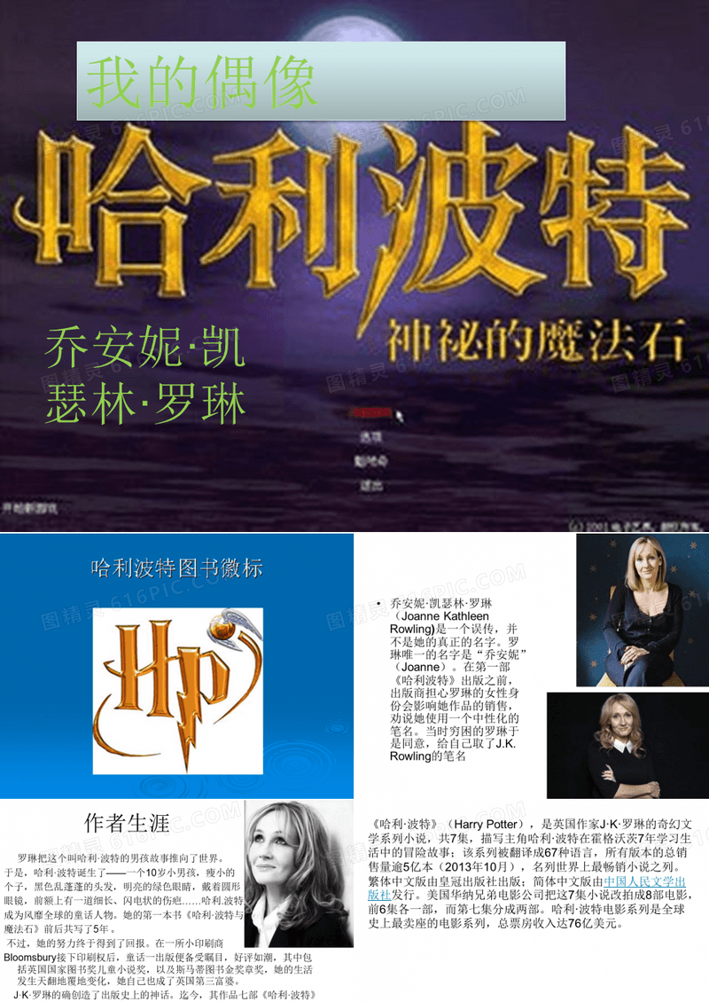 哈利波特完整版