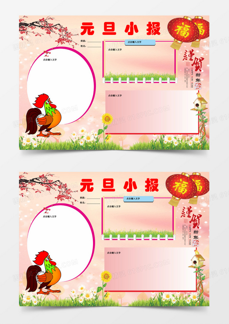 卡通可爱趣味英语内容学习小报word电子小报