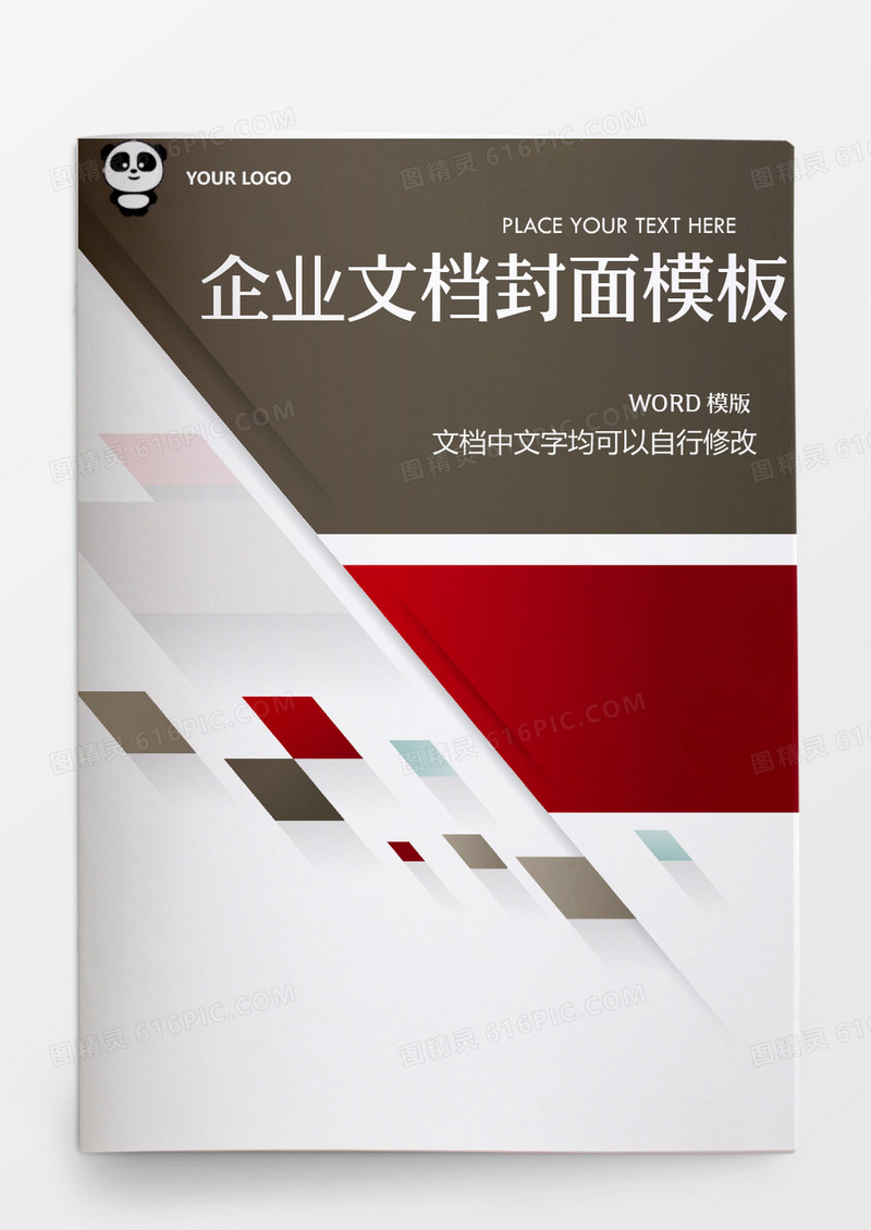 时尚红风格企业文档模板word模板