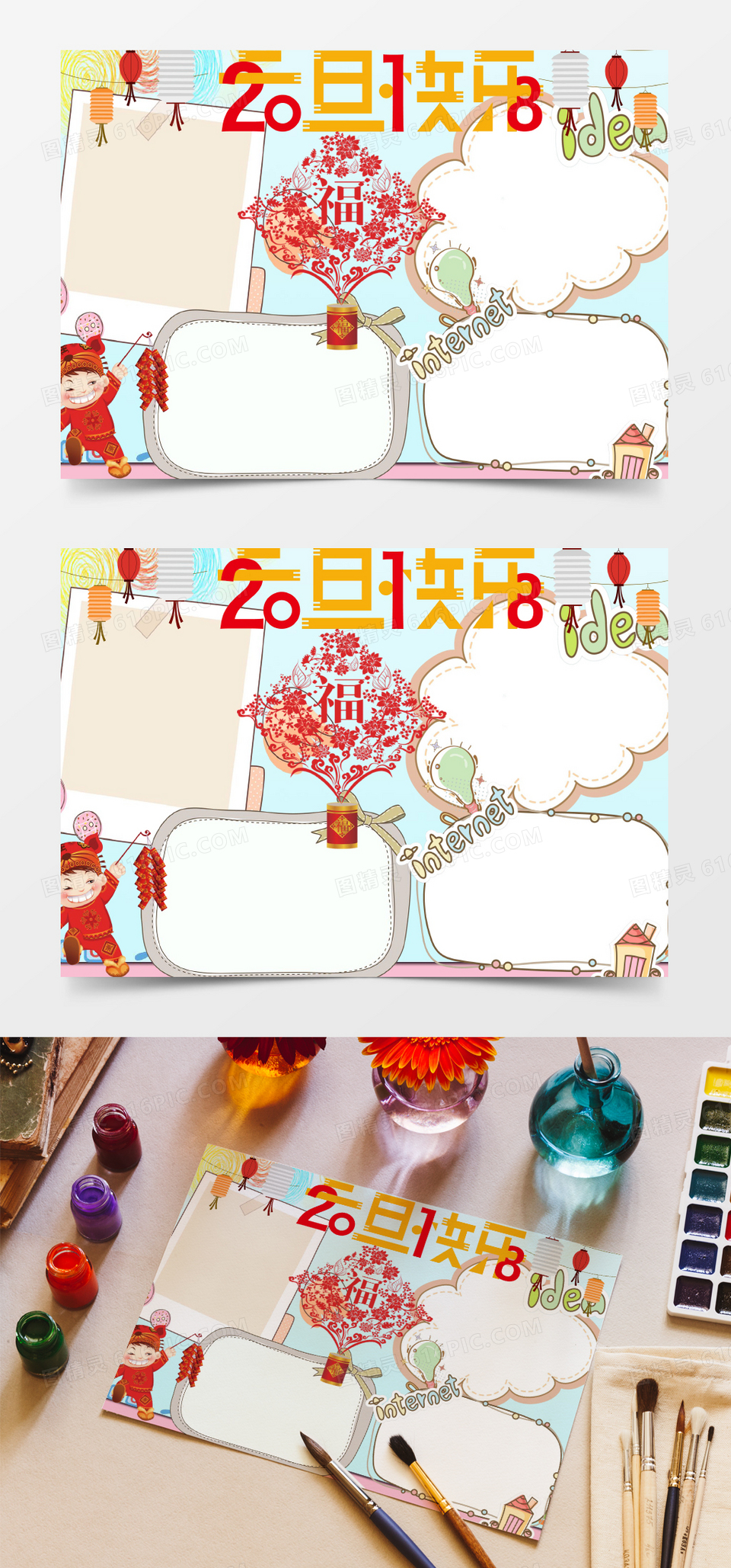 可爱卡通开心圣诞节手抄报word模板