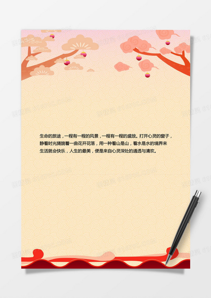 水墨粉色手绘风背景信纸模版